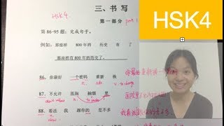 HSK4 Preparation Tips Writing Part 1 Past Paper 1 [upl. by Asyla]