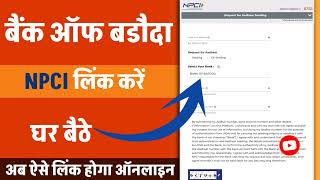 bank of baroda npci link online II Npci Link Kaise kare [upl. by Alemahs]