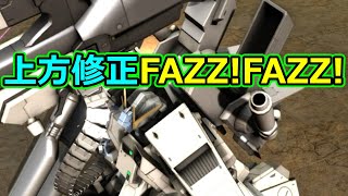 「バトオペ2」上方修正FAZZFAZZ [upl. by Lea]