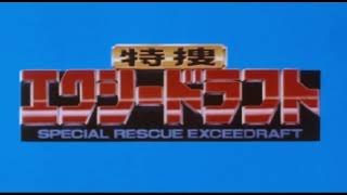 TOKUSOU EXCEEDRAFT ACTION OST MIX [upl. by Jehanna586]