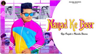 NANAD KE BEER  Raju Punjabi Ft Manisha Sharma  Ruba Khan  Haryanvi Songs Haryanavi 2021 [upl. by Ylime]