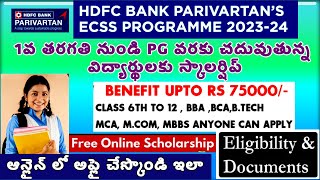 How to apply for HDFC Scholarship 202324 Online Scholarship 2023 Eligibility Selection Documents [upl. by Uziel559]