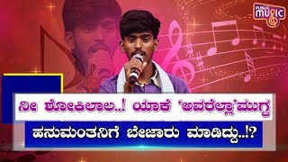 Exclusive Interview With SaReGaMaPa Season 15 Runnerup Hanumantha [upl. by Desai]