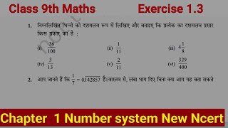 9th class maths chapter 1 Exercise 13 Number system new Ncert bookMaths wire [upl. by Ecnerrat]