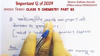 video 63। isoelectronic species। class 11 chemistry important questions answers for AHSEC exam 2024। [upl. by Delmore]