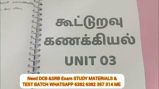 cooperative bank exam study materials details DRB DCCB and SRB Exam Preparation Test batch details [upl. by Hadleigh846]