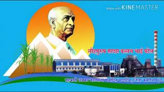 Loh Purush Sardar Vallabhbhai Patel sahab ka Karkhana pandariya car video Akash [upl. by Delainey]