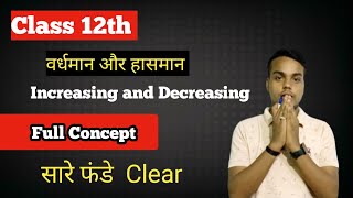 Increasing and Decreasing Function  Full Concept  Class 12th Math  12th mathematics [upl. by Egon]