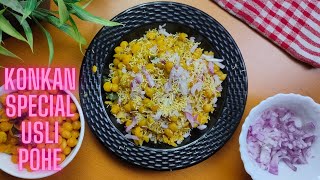 Poha Banane ki Recipe  10 Min Breakfast Recipes Indian  Konkan Special Usli Pohe [upl. by Jerri]