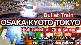 【Shinkansen】Osaka to Kyoto Tokyo by Bullet train japan Understand at full speed  tokyo to osaka [upl. by Synn]