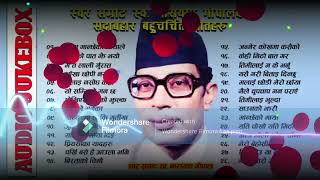 Narayan Gopal Songs Collection Best Evergreen Songs Narayan Gopal Narayan Gopal Audio Jukebox [upl. by Stepha]