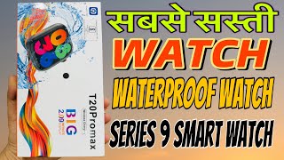 Best Watch Under 1000 🤯  Series 9 Apple Watch Clone 🍎  Top Smart Watch 2024 With Gift 🎁 [upl. by Irina]