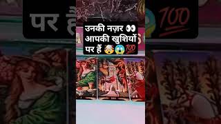 CURRENT FEELINGS tarot apnasafar786 short shorts TAROT CARD READING IN HINDI [upl. by Dnomyaw827]