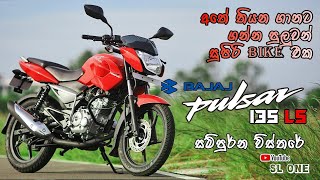 Pulsar 135 LS Sinhala Review Srilanka  Bajaj Pulsar [upl. by Nivle]