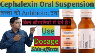 Cephalexin oral suspension Sporidex 125mg  Cephalexin oral suspension  Cephalexin suspension [upl. by Deehahs]