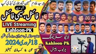 🔴LIVE 285 RB Rangal Nangal Kabaddi CupFinal amp Sami Fainal Match  18022024 [upl. by Lemuel282]