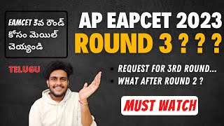 AP EAMCET Round 2 Seat Allotment Came  What Now   Support For Round 3 ❤️ [upl. by Atipul]