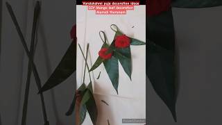 Varalakshmi Puja decoration IdeasDIY Mango leaf Decoration idesMamidi thoranam ideasshorts [upl. by Malvin507]