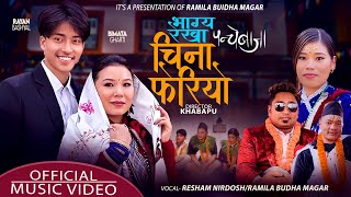 BHAGYA REKHA CHINA FERIYO  NEW PANCHEBAJA SONG  RESHAM NIRDOSH  RAMILA BUDHA  BIMATA  RAYAN [upl. by Koetke]