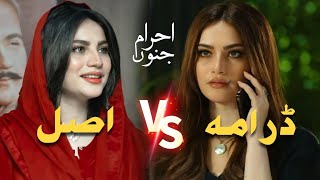 Ehram e junoon  Drama cast amp characters  HUMTV HUMTV pakistanidrama dramaseries youtubevideo [upl. by Aisined]