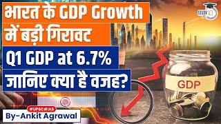 Indias Q1 GDP Growth for FY25 67  Why has Indias GDP Growth Slowed down  UPSC [upl. by Michaele]