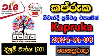 Kapruka 1501 20240106 Today Lottery Result අද කප්රුක ලොතරැයි ප්‍රතිඵල dlb [upl. by Ahseele665]