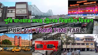 পুরি যাওয়ার সমস্ত ট্রেনের টাইম। HOWRAH TO PURI TRAIN TIME TABLE amp DETAILS [upl. by Sitto226]