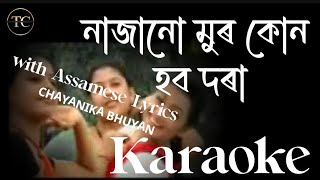 Najanu mur kun hobo dora karaoke with Assamese Lyrics [upl. by Llyrrad360]