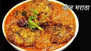 हॉटेल सारखी चमचमीत व्हेज मराठा  How to make Veg Maratha  Restaurant style Veg Maratha  Ep  267 [upl. by Alyssa]