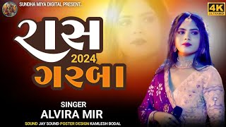 Ras Garba Alvira Mir New Garba 2024 [upl. by Oam]