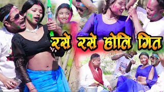 Rase Rase Holi Song [upl. by Atwater118]