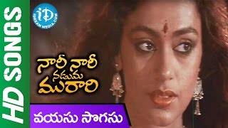 Vayasu Sogasu Song  Nari Nari Naduma Murari Movie  Balakrishna  Shobana  Nirosha [upl. by Seafowl]