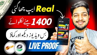 🔥𝙍𝙎1400 𝙒𝙞𝙩𝙝𝙙𝙧𝙖𝙬 𝙞𝙣 𝙀a𝙨𝙮𝙥𝙖𝙞𝙨𝙖 • Today Earning App in Pakistan  Online Earning Without investment [upl. by Jeaz]