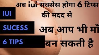 IUI SUCESS TIPS IN HINDI EASY 6 TIPS heena health [upl. by Yecnahc]