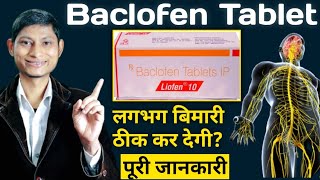 baclofen 10 mg tablet uses in hindi  Liofen 10 mg tablet uses  Lioresal 10 mg  Baclofen tablet [upl. by Aramoj53]