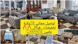 محل meuble artisano الحميز الجودة والسعر [upl. by Akkinahs]