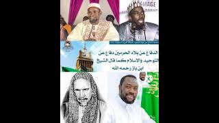 La raison du conflit entre wahhabisme et non wahhabisme Salat Al Fatihi 12 [upl. by Siderf151]