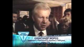 Замах на Наталію Вітренко у 1999 році  Олександр Белов [upl. by Ennaeirb]