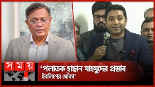 ট্রাম্পের টুইটের সঙ্গে পররাষ্ট্রনীতির সম্পর্ক নেই দাবি ববি হাজ্জাজের  Bobby Hajjaj  NDM SomoyTV [upl. by Vergos]