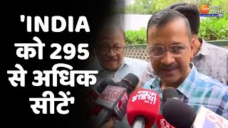 Arvind Kejriwal का Exit Poll INDIA को 295 से अधिक सीटें [upl. by Watson]