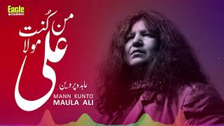 Mann Kunto Maula Ali  New Kalaam  Abida Parveen  Eagle Stereo  HD Video [upl. by Enisamoht]