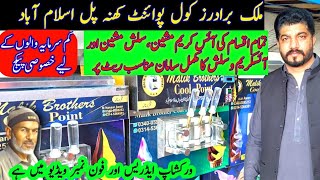 Cone ice cream machine price in rawalpindi  low cost business  solar energy ice cream machine [upl. by Humfrid]