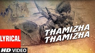 Thamizha Thamizha Lyrical Video Song  Roja  Arvind Swamy Madhubala  AR Rahman Hariharan [upl. by Spada]