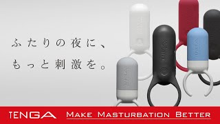 【製品紹介】二人の夜をより刺激的に。TENGA SVR・SVR PLUS・SVR ONE Official PV（日本語）【TENGA】 [upl. by Sekoorb]