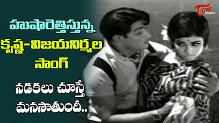 Krishna Full Josh Song  Nadakalu Chooste Song  Takkari Donga Chakkani Chukka  Old Telugu Songs [upl. by Jammin]