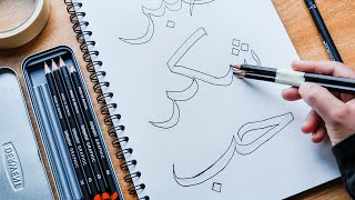 Arabic calligraphy for beginners explaining the double pencil method [upl. by Ikiv857]