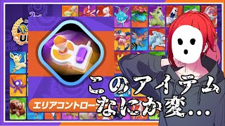 ニコニコしながらユナイトするお！＾＾【ポケモンユナイト 】 [upl. by Rebak]