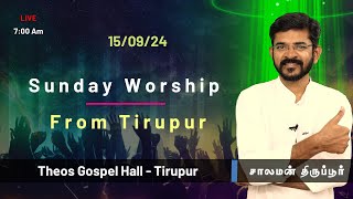 🅻🅸🆅🅴 Sunday worship Tirupur  சாலமன் திருப்பூர்  15092024 [upl. by Feldstein735]