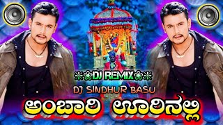 AmBaarI✡OoRinaLLi☯Dj❖Remix⊜Song🕉︎NavaGraHa✿KannAda❂Dj☘SoNg [upl. by Nomyaw452]