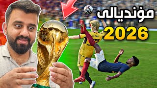 FIFA 23 Kurdistan 79🔴وەرزی تازەی کوردستان وە سوپرایزی مۆندیال [upl. by Amorette65]